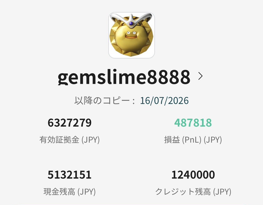 ヴァンテージ社の管理画面。2026年7月16日からゴルスラ氏(gemslime8888)のコピートレードを開始したアカウントの状況